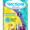 Салфетка вискоза 7шт Неделька Чистюля Легкая (16)