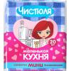 МаленькаяКухня Салфетка вискоза тонкая 20шт 25х30см (14)