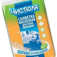 Салфетка для пола вискоза 60х70см Чистюля (32)