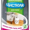 Салфетка для пола микрофибра 50х60см Чистюля (36)