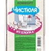 Салфетка для пола х/б 50х70см Чистюля (50)