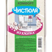 Салфетка для пола х/б 50х70см Чистюля (50)