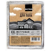 Салфетка д/пола х/б XXL 75х100см Метровая Чистюля (32)