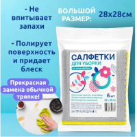 Салфетка микроф 28х28 6шт ассорти Авангард (20)