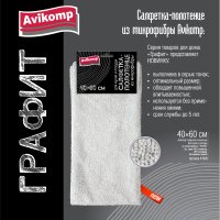 Салфетка микроф 40х60см полотенце д/кухни и посуды Авикомп Графит (30)