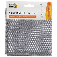 Салфетка полиэстер сетка узелковая 30х30см (400)