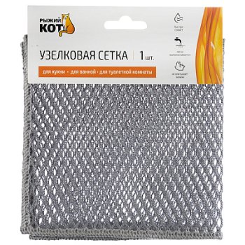 Салфетка полиэстер сетка узелковая 30х30см (400)