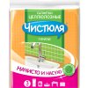 Салфетка целлюлоза 3шт 15х18см Чистюля (36)