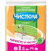 Салфетка целлюлоза 3шт 15х18см Чистюля (36)