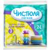 Салфетка целлюлоза 3шт 15х15см Чистюля Легкая (36)