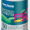 Салфетка вискоза рулон 50л 20х25см Чистюля Легкая (8)