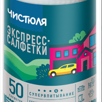 Салфетка вискоза рулон 50л 20х25см Чистюля Легкая (8)