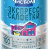 Салфетка вискоза многоразовая рулон 100л 20х23см Чистюля (16)