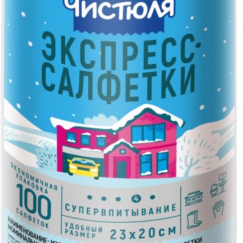 Салфетка вискоза многоразовая рулон 100л 20х23см Чистюля (16)