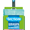 Швабра с насадкой из микрофибры 10х40см высота 70-120см Чистюля (24)