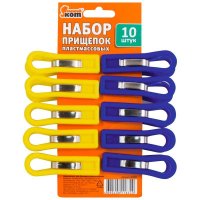 Прищепки для белья пластик 10шт (40)