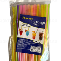 Трубочка Офирбис 0,5х21см 50шт Неон цвет/изгиб (75)