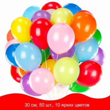 Шары воздушные Золотая Сказка 30см 50шт ассорти 10цв пакет (2/50)