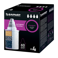 Комплект кассет Барьер 4 стандарт базовая очистка 4шт (9)