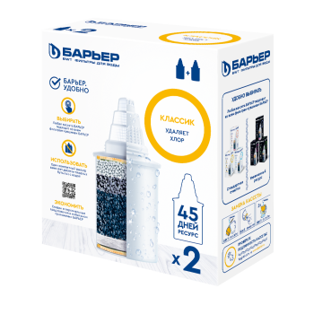 Комплект кассет Барьер Классик базовая очистка 2шт (18)