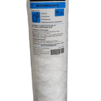 Сменная кассета Барьер Урал полипропилен PP-10SL 20 мкм нить (50)