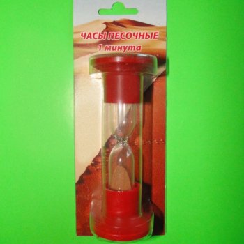 Часы песочные настольные 1 минута пакет (84)