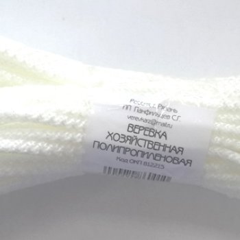 Веревка полипропиленовая d6мм 20м хозяйственная (100)