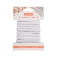 Резинка бельевая 0,5см х 3,8м полиэстер белый (12)