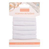 Резинка бельевая 1,0см х 2,2м полиэстер белый (24)