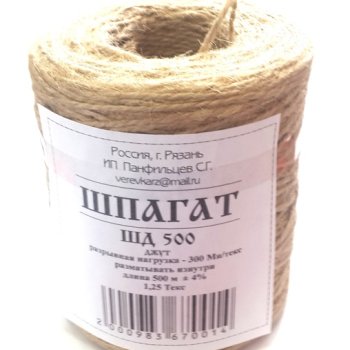 Шпагат джутовый d2мм 500м текс1250 (24)