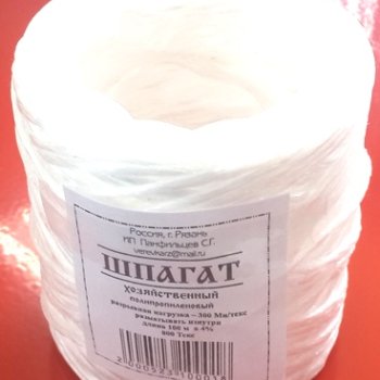 Шпагат полипропиленовый 100м текс800 (90)