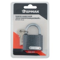 Замок навесной 50мм Ермак Влагонепроницаемый (1/96)