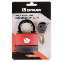 Замок навесной 63мм Ермак Всепогодный (1/48)