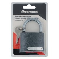 Замок навесной 66мм Ермак Влагонепроницаемый (1/60)