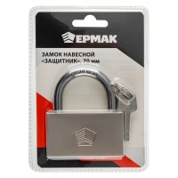 Замок навесной 70мм Ермак Защитник (1/12)