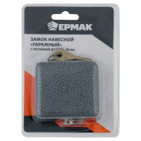 Замок навесной 80мм Ермак Гаражный с потайной дужкой (1/24)
