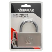 Замок навесной 80мм Ермак Защитник (1/12/48)