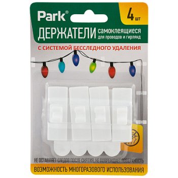 Держатель для проводов белый 4шт с системой бесследного удаления Park (12/144)
