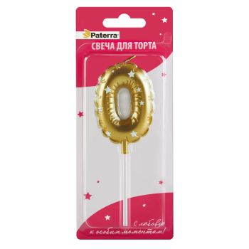Свеча для торта Цифра 0 золотая объёмная Paterra (24)