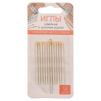 Набор игл швейных 12шт золотое ушко сталь (24)