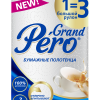 Полотенца  GrandPero 2сл 1=3 216л 27м (15)