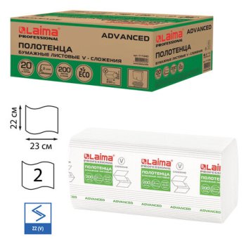 Полотенца бумажные V-сложение 200листов 2сл 23х22 Laima Advanced H3 (20)