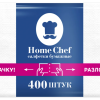 Салфетки Home chef 24x12 1сл белые 400шт (21)