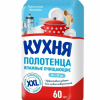 Полотенца влаж 60шт XXL универсальные хозяйственные Кухня