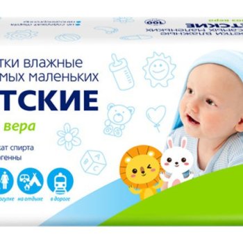 Салфетки влаж 120шт детские для самых маленьких (20)