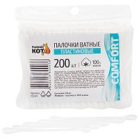 Ватные палочки РыжийКот 200шт пластик пакет (120)
