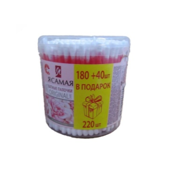 Ватные палочки Я Самая 180+40шт банка (36/144)