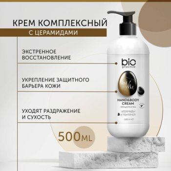 Крем для рук 500мл Bioprovince восстановление и увлажнение (12)