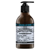 Бальзам ЗБК Купажъ №1 250мл Апельсин, ваниль, белый кедръ (12)