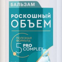 Бальзам Прелесть Professional 380мл Роскошный объем (6)